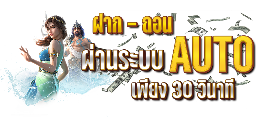 พนันเว็บตรง